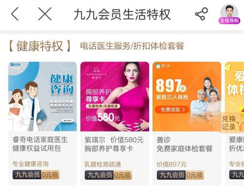 “真快樂”實(shí)力寵粉 九九會(huì)員吃喝玩樂0元享