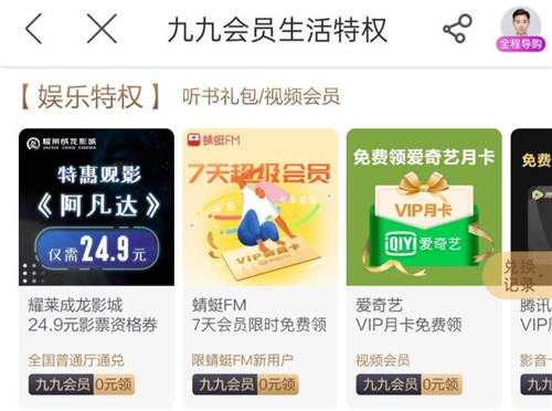 “真快樂”實(shí)力寵粉 九九會(huì)員吃喝玩樂0元享