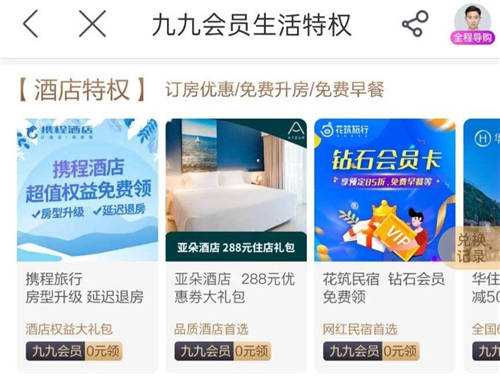 “真快樂”實(shí)力寵粉 九九會(huì)員吃喝玩樂0元享