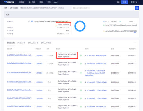 追蹤黑客信息、發(fā)掘財(cái)富密碼，歐科云鏈“鏈上天眼”了解一下？