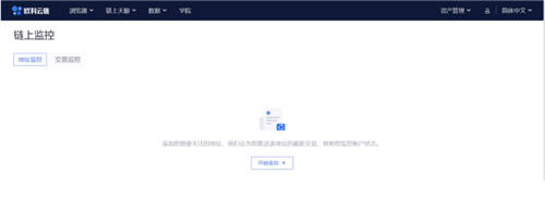 追蹤黑客信息、發(fā)掘財(cái)富密碼，歐科云鏈“鏈上天眼”了解一下？