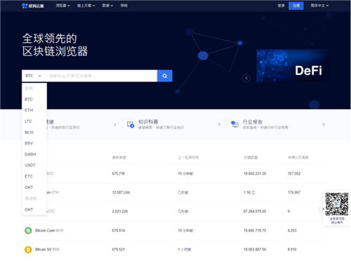 追蹤黑客信息、發(fā)掘財(cái)富密碼，歐科云鏈“鏈上天眼”了解一下？
