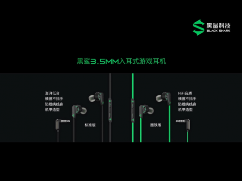 突破戰(zhàn)力！黑鯊4正式發(fā)布，全系搭載實體肩鍵2499元起