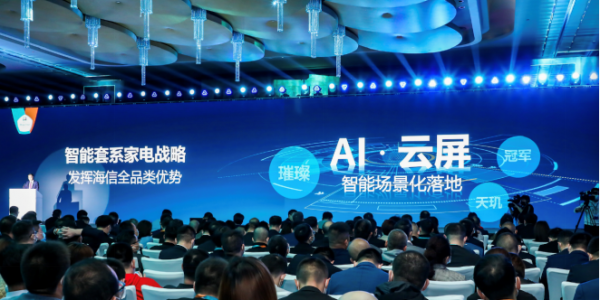 電視霸主、冰箱上竄，海信泄露“領(lǐng)航計(jì)劃”