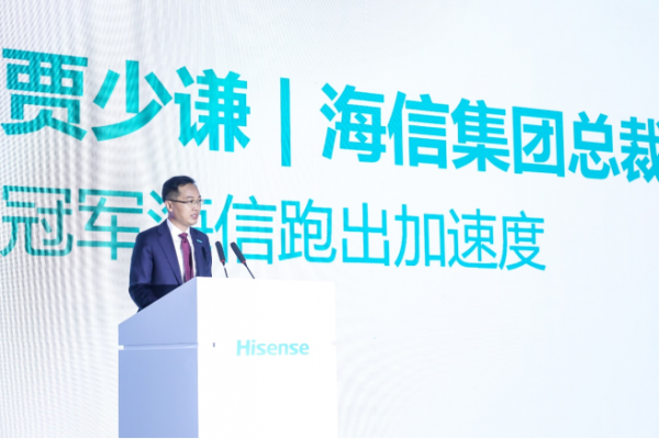 電視霸主、冰箱上竄，海信泄露“領(lǐng)航計(jì)劃”