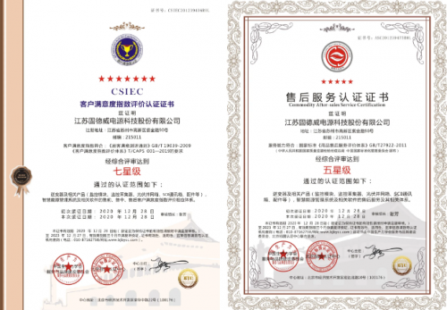 固德威牽手小金塢打造山東倉儲中心，重磅升級產品倉配送服務