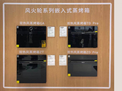 AWE2021丨凱度風(fēng)火輪系列新品發(fā)布會(huì)成功舉辦，引領(lǐng)智能廚電新生活