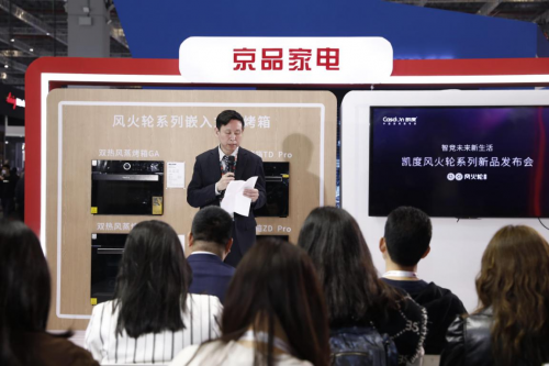 AWE2021丨凱度風(fēng)火輪系列新品發(fā)布會(huì)成功舉辦，引領(lǐng)智能廚電新生活