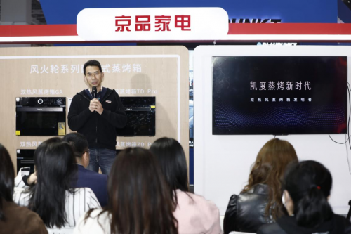 AWE2021丨凱度風(fēng)火輪系列新品發(fā)布會(huì)成功舉辦，引領(lǐng)智能廚電新生活