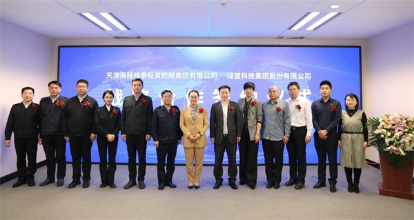 打造企業(yè)市場網(wǎng)絡(luò)安全建設(shè)典范｜榮程集團與綠盟科技達成戰(zhàn)略合作，共建網(wǎng)絡(luò)安全創(chuàng)新實驗基地