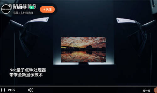 “真撼于新”三星電視新品發(fā)布，搶先開啟8K超高清時代大門