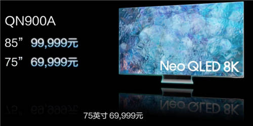 “真撼于新”三星電視新品發(fā)布，搶先開啟8K超高清時代大門
