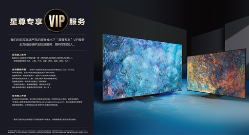 “真撼于新”三星電視新品發(fā)布，搶先開啟8K超高清時代大門