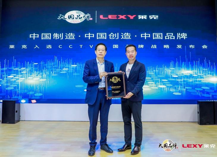萊克成首家入選CCTV大國品牌清潔家電企業(yè)