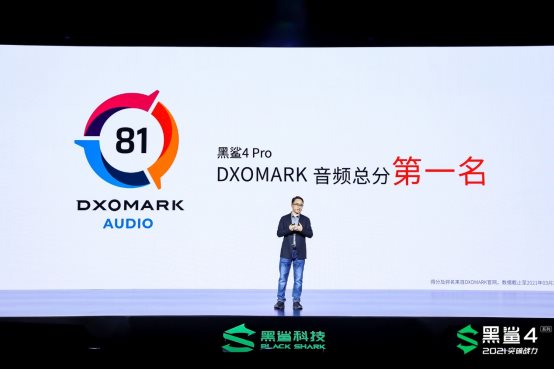 黑鯊4系列游戲手機正式發(fā)布，全系標配機械肩鍵