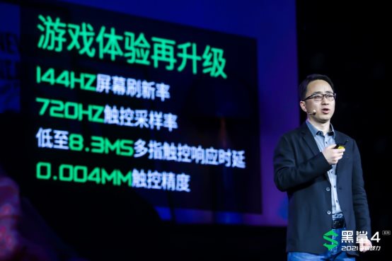 黑鯊4系列游戲手機正式發(fā)布，全系標配機械肩鍵