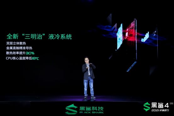 黑鯊4系列游戲手機正式發(fā)布，全系標配機械肩鍵