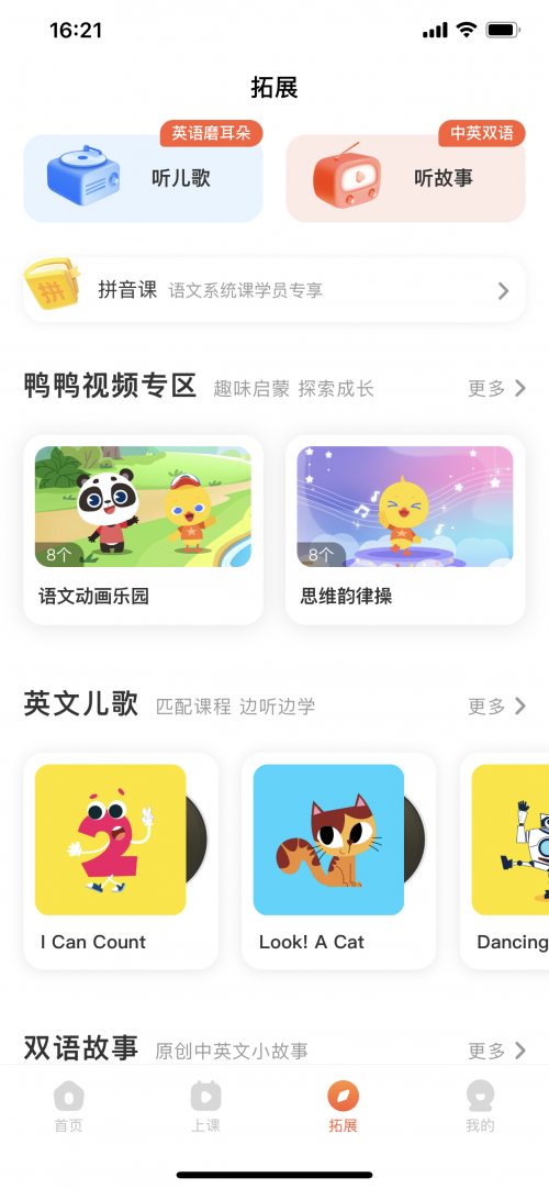 作業(yè)幫旗下鴨鴨AI課的英語(yǔ)怎么樣？來(lái)自85后寶媽的真實(shí)體驗(yàn)分享