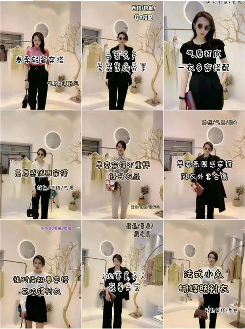 抖音VS快手：服飾主播的直播間，都藏著什么樣的運營秘密？