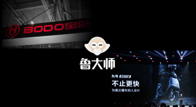 魯大師新標(biāo)準(zhǔn)：電動(dòng)兩輪車智能化也有評(píng)級(jí)了！