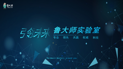 魯大師換新logo了！“魯老頭”退出舞臺成為歷史