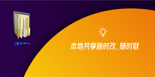 魯大師Pro2.0功能上新，手機(jī)可以遠(yuǎn)程調(diào)取電腦文件！