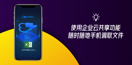 魯大師Pro2.0功能上新，手機(jī)可以遠(yuǎn)程調(diào)取電腦文件！