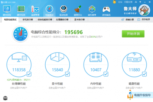 魯大師正式發(fā)布PC新版：重建算法引擎，新增顯卡光追測試！