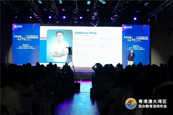 攜手共創(chuàng)教育垂直生態(tài)，阿卡索CEO王志彬出席粵港澳大灣區(qū)民辦教育深圳年會(huì)
