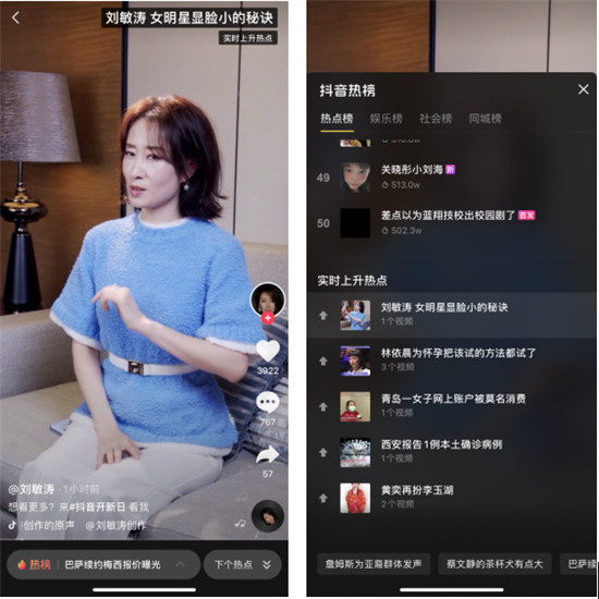 首場(chǎng)“抖音開新日”聯(lián)合華為，打造別樣智慧全場(chǎng)景生態(tài)上新
