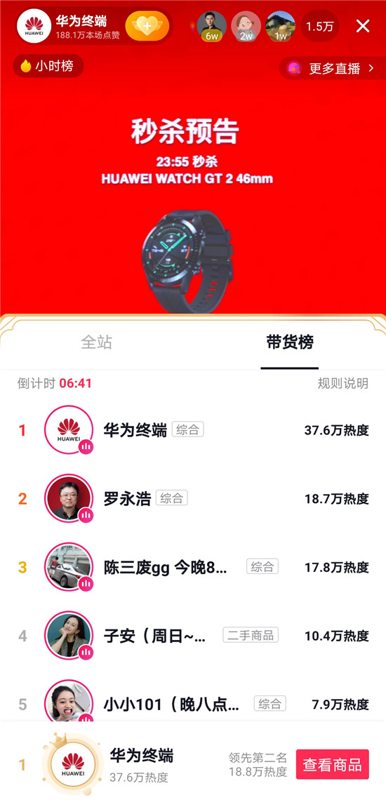 首場(chǎng)“抖音開新日”聯(lián)合華為，打造別樣智慧全場(chǎng)景生態(tài)上新