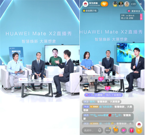 首場(chǎng)“抖音開新日”聯(lián)合華為，打造別樣智慧全場(chǎng)景生態(tài)上新