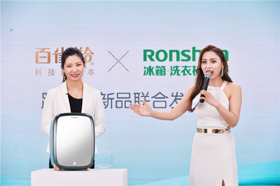 容聲冰箱&百雀羚強強聯(lián)手，全方位呵護你的自然之美