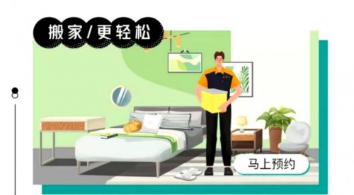 南京自如，全面居住服務的開始