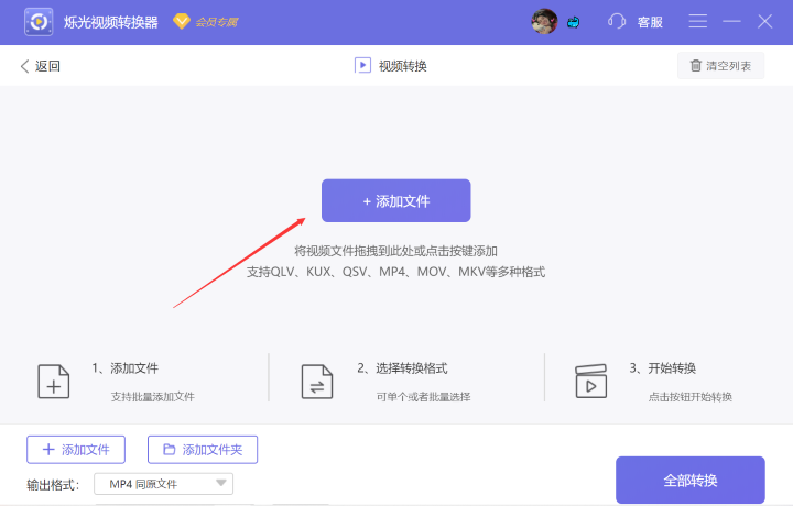 MKV轉(zhuǎn)MP4格式怎么轉(zhuǎn)？實(shí)測(cè)方法就是它！