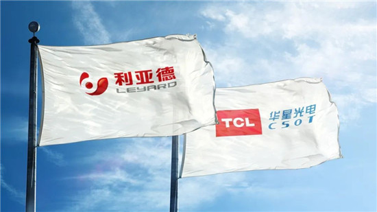 利亞德集團(tuán)與TCL華星宣布戰(zhàn)略合作，加速推進(jìn)顯示行業(yè)快速發(fā)展