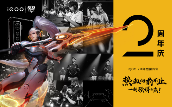 iQOO Neo5攜手招行超級新品日鉅惠來襲，福利滿滿