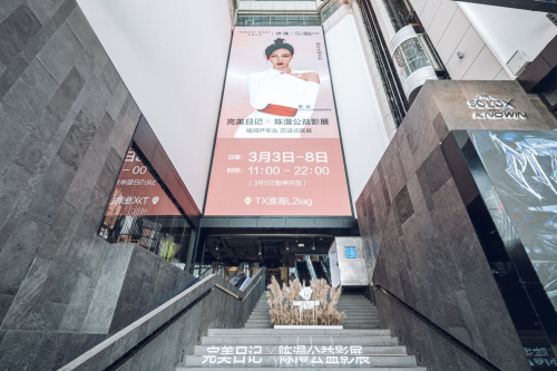 賦能國潮，淮海路上這個(gè)空間成為聚“核”中國潮流之所