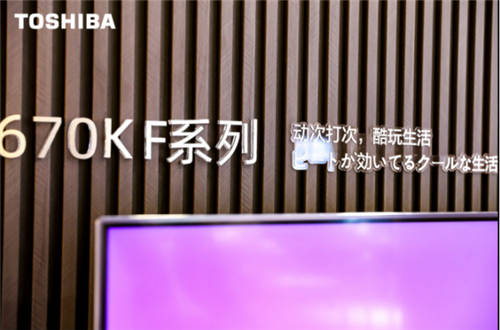 探尋AWE2021黑科技：動次打次，東芝火箭炮電視Z670KF