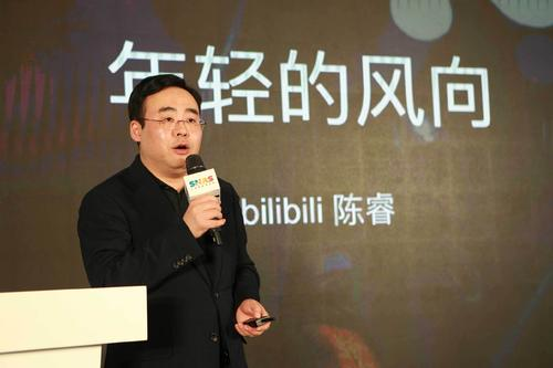 B站陳睿分享其用戶屬性——老用戶忠誠度高新用戶增長快