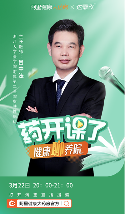 熬夜也能擁有好頭發(fā)，達(dá)霏欣送上止脫秘籍