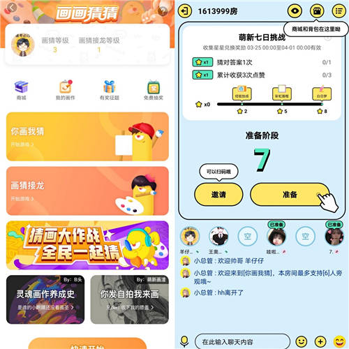 “你發(fā)自拍我來(lái)畫” 玩吧App助力年輕人尋找同好