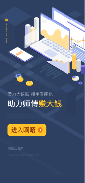 嘀嗒出行對(duì)首汽約車(chē)提供出租車(chē)運(yùn)力支持，聯(lián)動(dòng)四十個(gè)城市