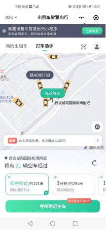 嘀嗒出行對(duì)首汽約車(chē)提供出租車(chē)運(yùn)力支持，聯(lián)動(dòng)四十個(gè)城市