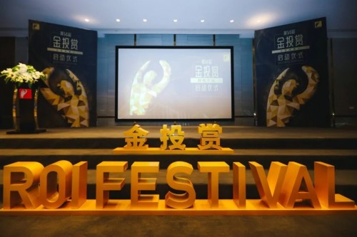 金投賞聯(lián)合小米營銷，共同開啟“OTT大屏營銷”新賽道