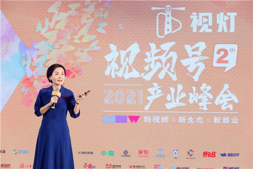 視燈第二屆視頻號(hào)產(chǎn)業(yè)峰會(huì)圓滿成功，視頻號(hào)作為微信流量杠桿撬動(dòng)新商業(yè)