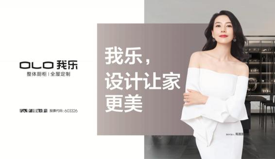 我樂家居全屋定制怎么樣？該不該買？看看吧
