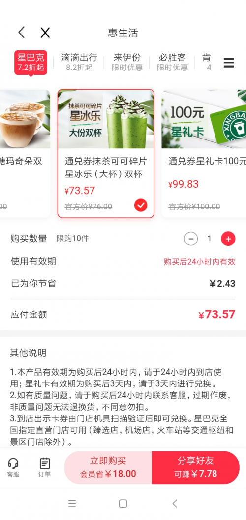 星巴克必嘗經(jīng)典款，這么點(diǎn)最多可省18元！