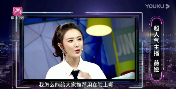 從0到1:改變薇婭的第一場(chǎng)直播