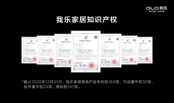 一直創(chuàng)新！這就是2020年全屋定制品牌排名里的我樂(lè)家居